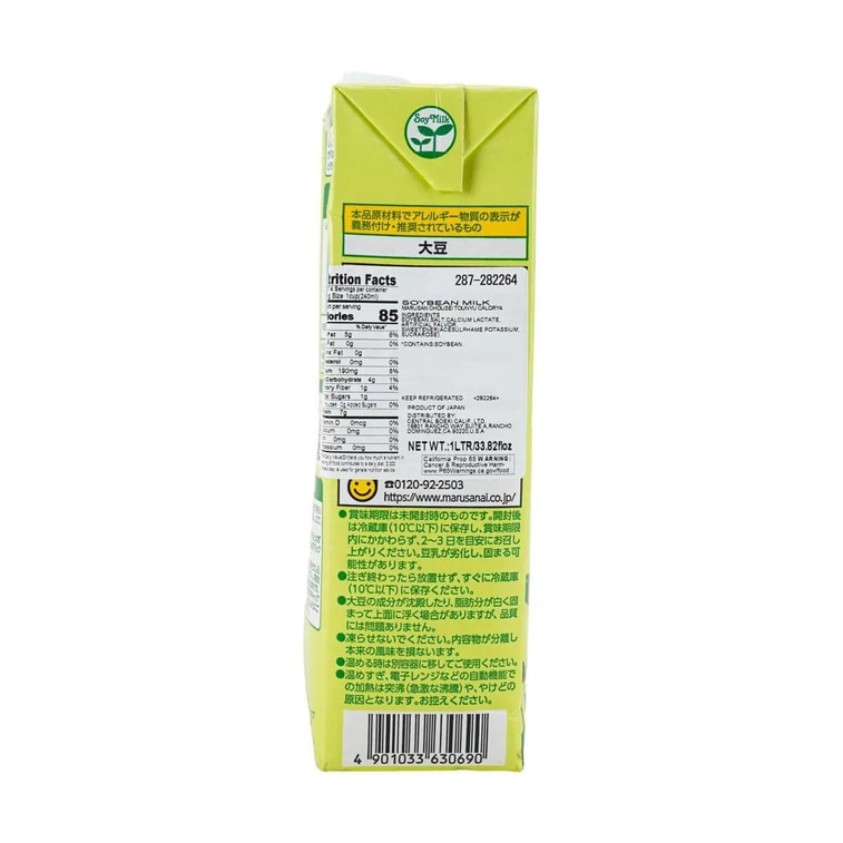 Soy Milk with Calorie 45% Less 33.81 fl oz【 Low Calories Low Sugar】 5