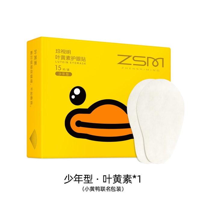 珍视明 叶黄素护眼贴15对  小黄鸭联名款 可以贴的眼药水 缓解疲劳 干涩 成人少年均可用