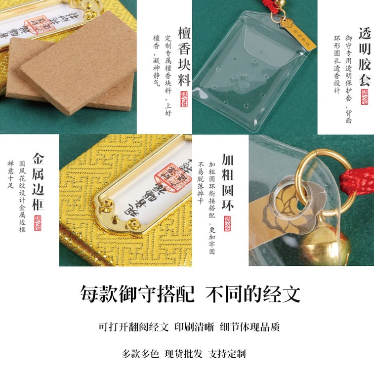 【中国直送】RAMBLE サシェ サシェ 祐祥飾り袋 地蔵菩薩シリーズ 平和のお守り・駒 九華山限定 5