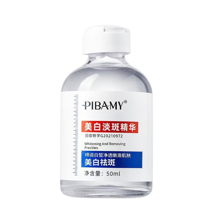 ビバビ 美白シミ取り美容液【肌トーンアップ くすみ改善 黄ぐすみ除去】美白美容液 黄ぐすみ除去・トーンアップ シミ取り神器 メラニン分解 シミ淡化 肌トーン均一化 ナイアシンアミド美容液 スキンケア美容液 熬夜肌(夜更かし肌) 素顔神器 50ML