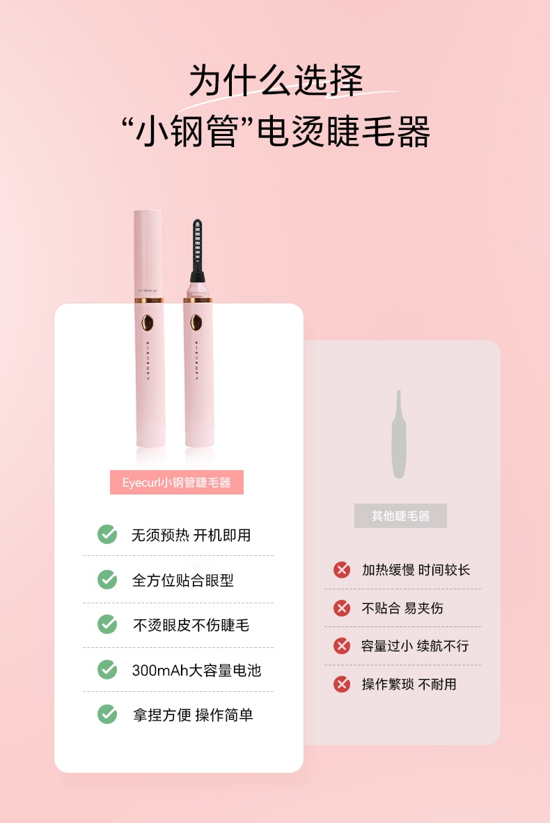 Eyecurl 日本【官方授权旗舰店】电烫睫毛夹电烫睫毛器三合一刷头卷翘睫毛夹加热卷烫器 充电款 象牙白1件