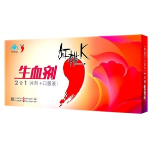 【中國直郵】 紅桃K 補充維生素 生血劑 補鐵補血貧血女性補血補氣女人貧血口服液補鐵劑內調 10支+10片/盒