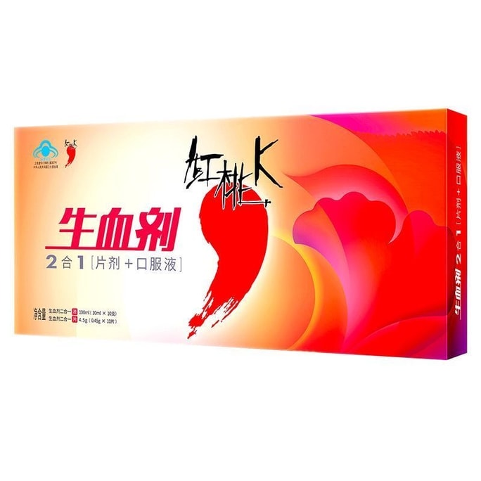 【中国直邮】  红桃K 补充维生素 生血剂 补铁补血贫血女性补血补气女人贫血口服液补铁剂内调 10支+10片/盒