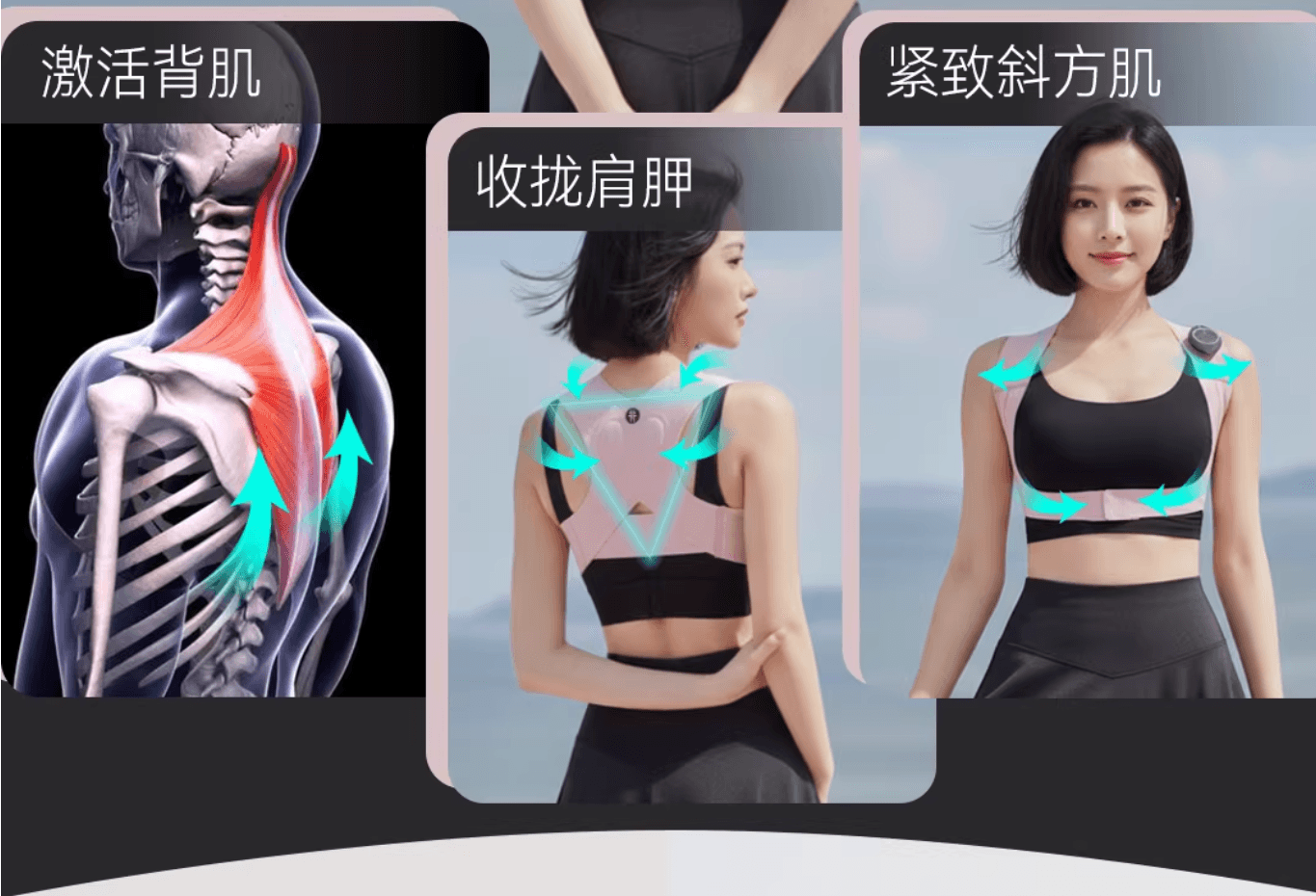 昂智緣 隱形EMS微電流電擊 按摩放鬆肩頸 美背背背佳體態矯正帶 趙露思送陳偉霆款1套 M號