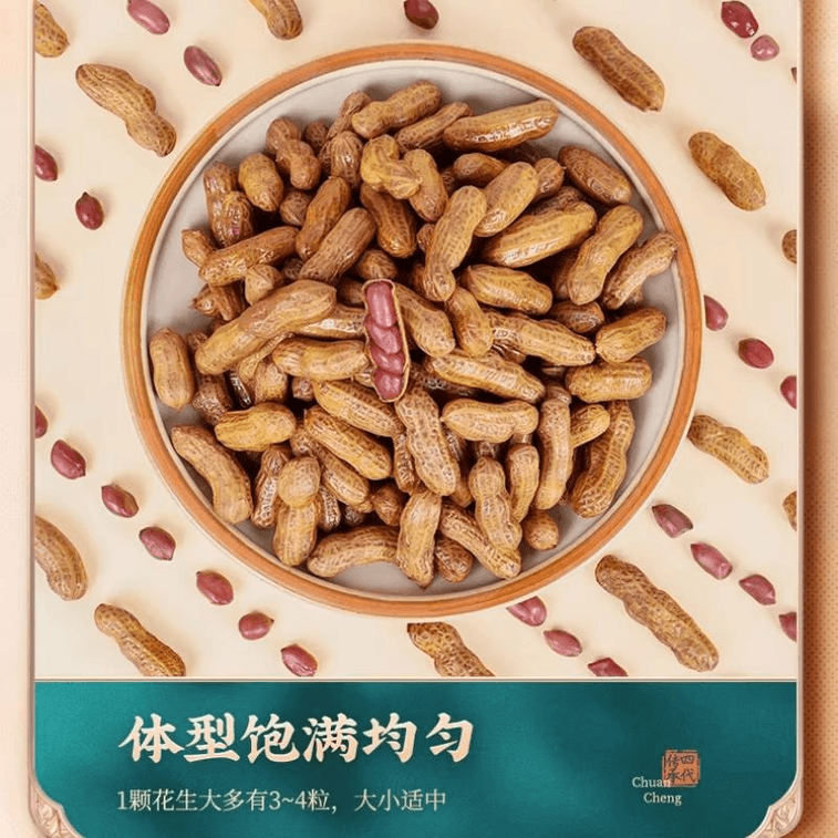 Red Shell Peanuts Boiled Wet Peanuts With Shell Red Skin Shelled Peanuts Snack Old-Style ...