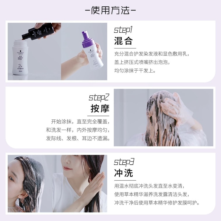 【中国直邮】 日本 SCHWARZKOPF 施华蔻 染发膏泡泡染发剂 染发霜染发乳 2.0 青黛自然黑