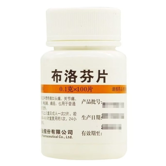 【中国直邮】 维福佳 布洛芬片 感冒退烧药 用于消炎肌肉偏头痛关节止痛经 100片/瓶