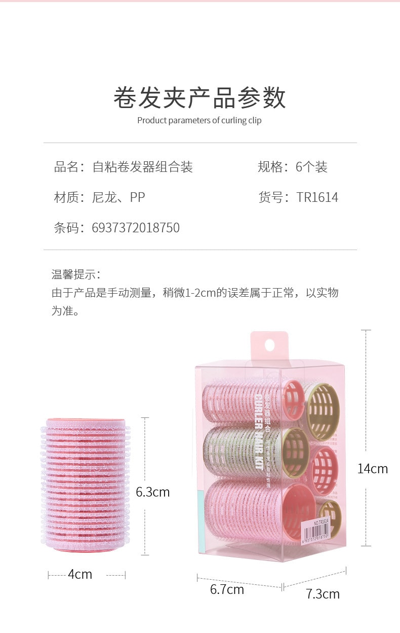 FaSoLa Life 懒人自粘卷发器组合 一套装 空气刘海卷发筒 蓬松定型卷 发夹八字刘海卷发器