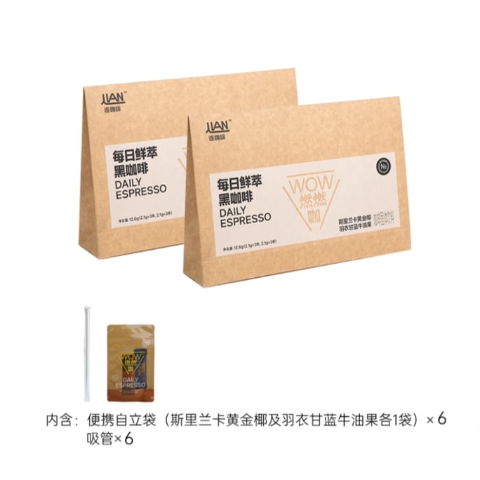 【中國直郵】 連咖啡 燃燃咖 斯里蘭卡黃金椰羽衣甘藍酪梨 即溶黑咖啡粉 2.1g*2條*6袋便攜式 中深烘焙 低卡路里 日常出門/運動消耗/體重管理