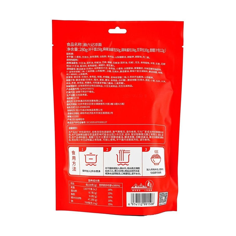 Cold Noodles, 9.88 oz【Package Varies】 8