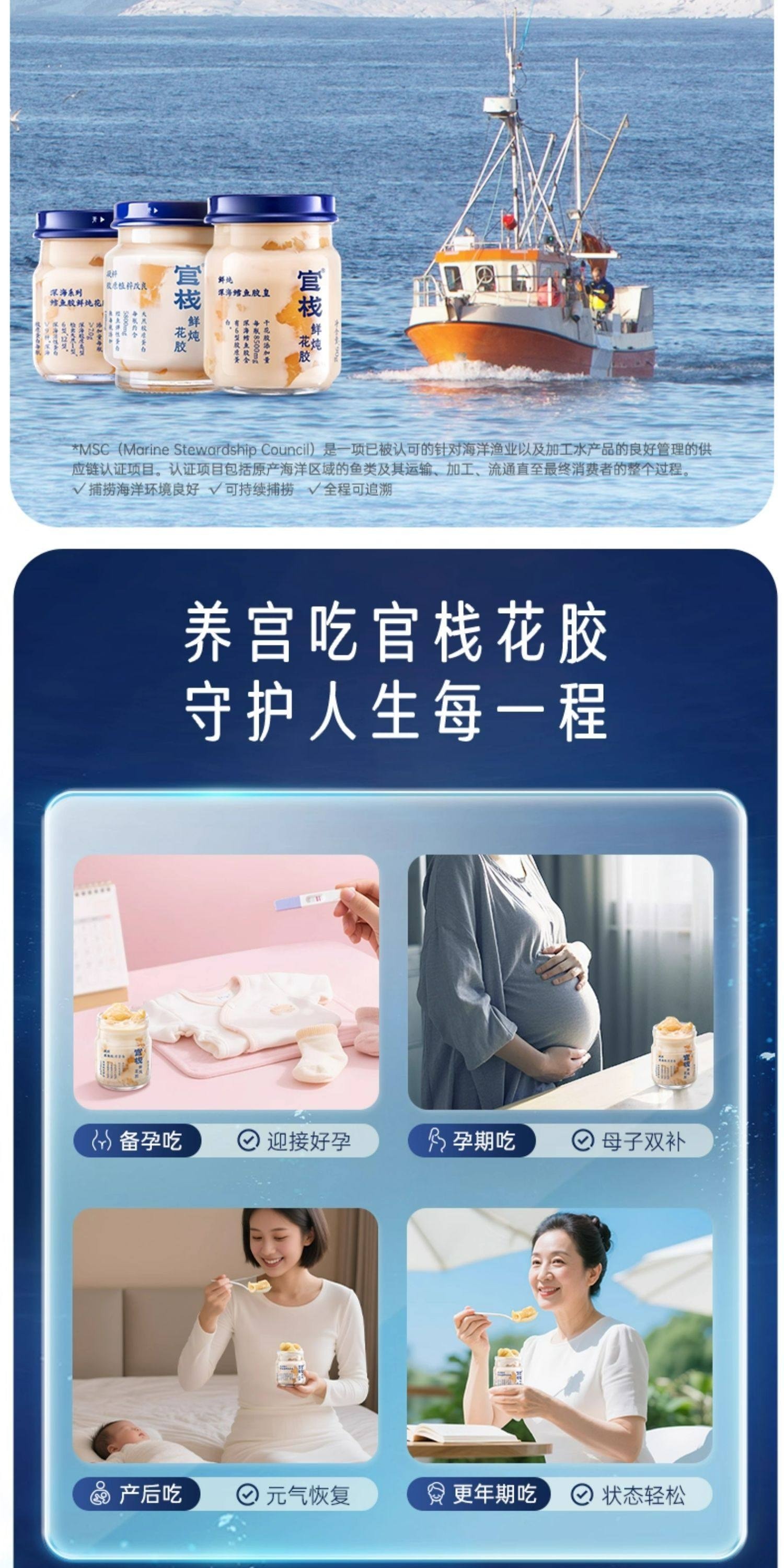 【中國直效郵件】 官棧 養宮紅魚膠天然膠原蛋白70g*7瓶