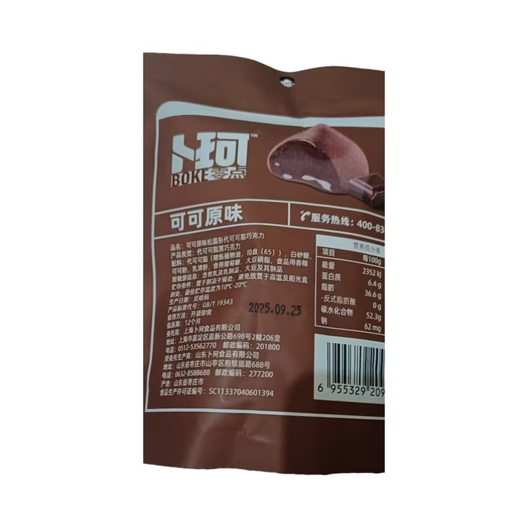 卜珂松露形代可可脂巧克力原居家办公休闲小零食60g*2袋- 亚米