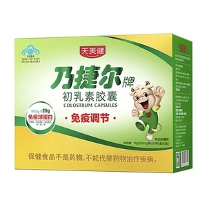 Najier Brand Cow Colostrum Freeze-Dried Powder Capsules Oral Immunoglobulin Regulates Immunity Children 120 Capsules/Box