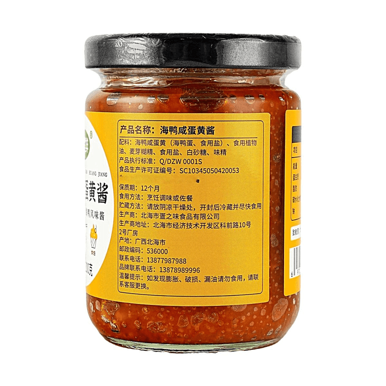 珍星鮮 海鴨鹹蛋黃醬 200g【流沙鹹蛋黃】【可用於拌飯拌麵沙拉炒菜調味】 6
