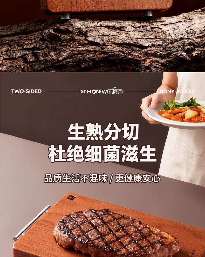 【中國直郵】 智家 小廚妞正宗烏檀木實木菜板雙面抗菌防黴砧板案板實木整木廚房加厚切菜板中號36*24*2.5cm*1個