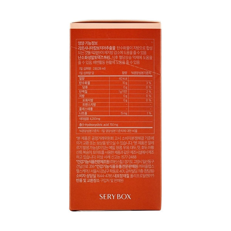 韩国SERYBOX 吸油咖啡 阻断促燃生酮代谢液体咖啡饮 藤黄果0糖 美式速溶 50包*12ml 每日2包 纤体轻盈减脂 缓解情绪压力 无惧上秤 健身必备【宋雨琦同款】 14