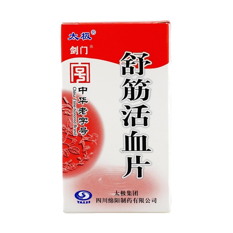 Shujin Huoxue Tendon-Relaxing & Blood-Activating 100pills 4