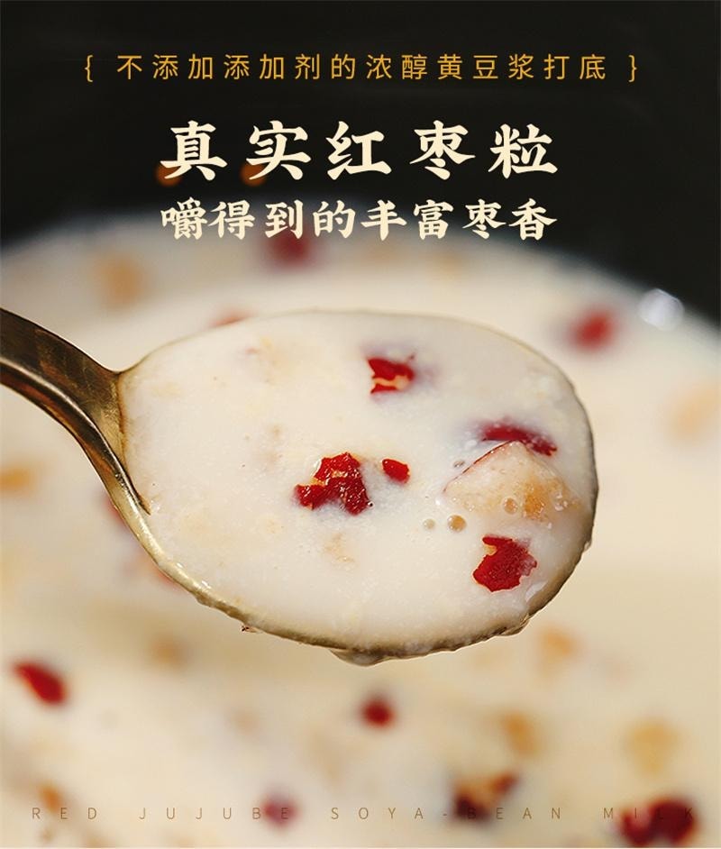 【中国直邮】 云娘食记 红枣豆浆粉高蛋白不添加白砂糖桂圆枸杞早餐冲泡即食代餐 280g/盒