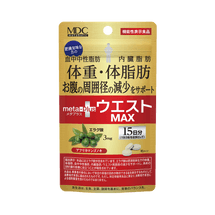日本MDC 鞣花酸腹部減脂膠囊MAX 15日量 45粒
