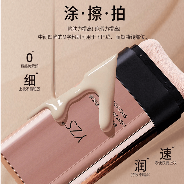YZS 輕透亮採水光粉底棒 升級版【韓女橡皮擦 原生水光肌】懶人粉底棒 10s速成妝 遮瑕力在線 #01自然色 4