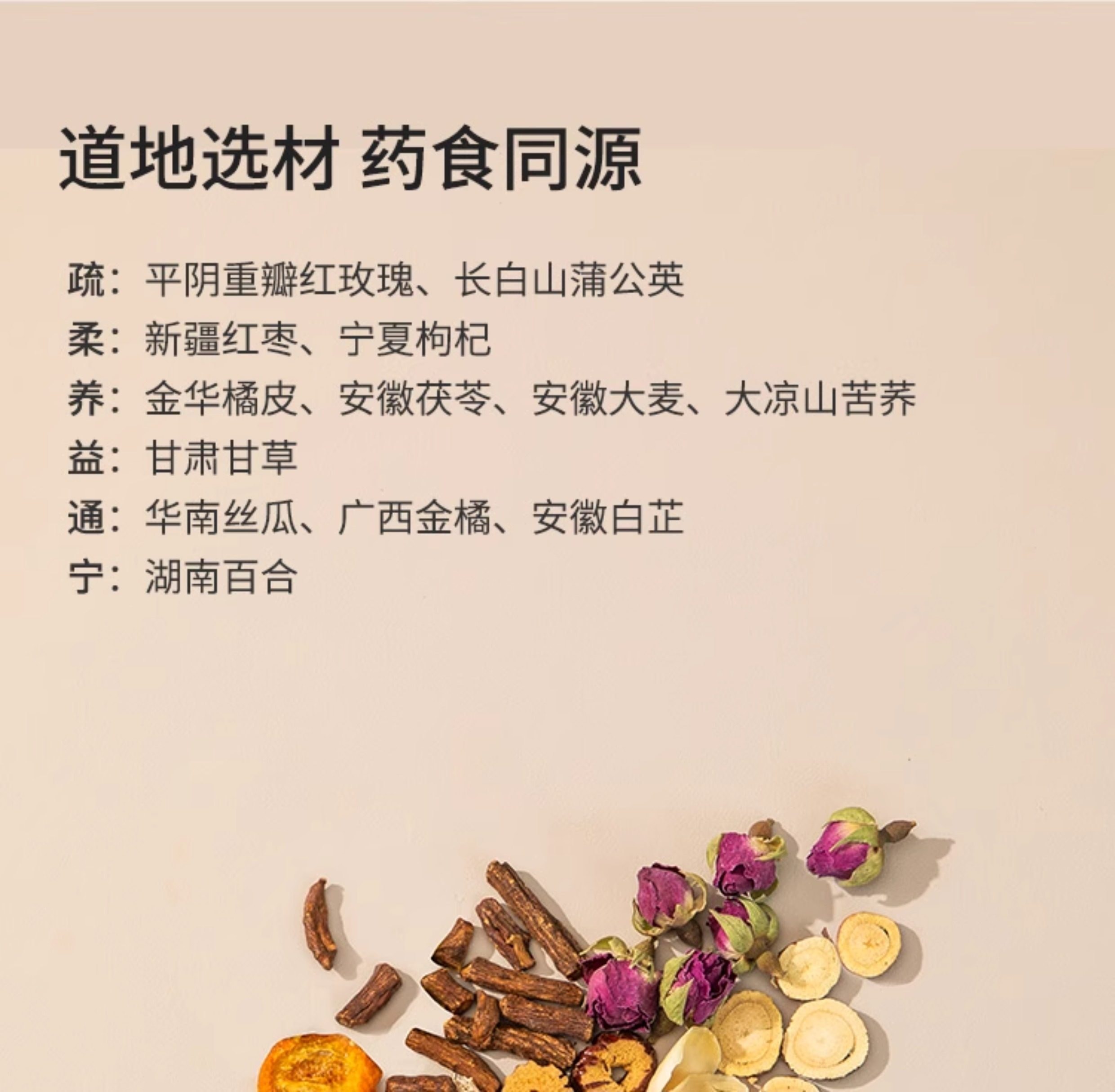 【中國直郵】 花姐食養 舒甘茶 熬夜養生茶包蒲公英紅棗茯苓舒柑茶 10.5g*10袋/盒