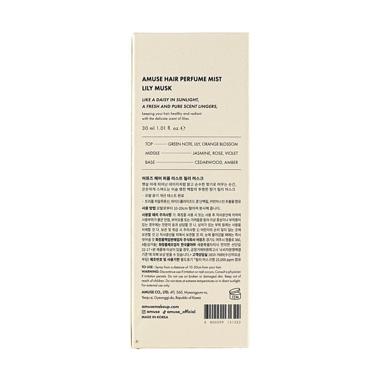 Hair Perfume Mist, 1.01 fl.oz. #Lily Musk - Lightweight Moisturizing + Nourishing Shine | Non-Greasy 7