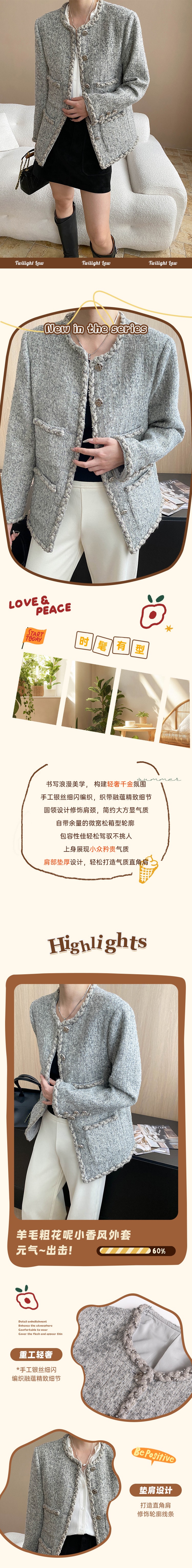 【中國直郵】 HSPM 秋冬新款外套 法式輕奢高級感 羊毛粗花呢輪廓小香風外套 淺灰L