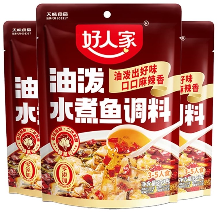 【中国直邮】 好人家 油泼水煮鱼香辣家用毛血旺火锅兔芋儿烧鸡烧菜川菜调料 350g 4