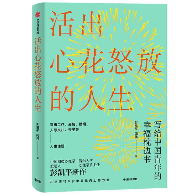 中國直郵】I READING愛閱讀活出心花怒放的人生- Yami