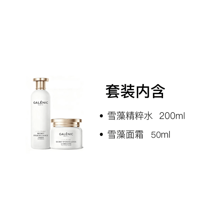 GALÉNIC COUTURE SECRET D'EXCELLENCE 50ml