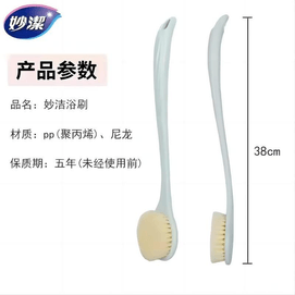 Bath brush 38.1*8.2cm