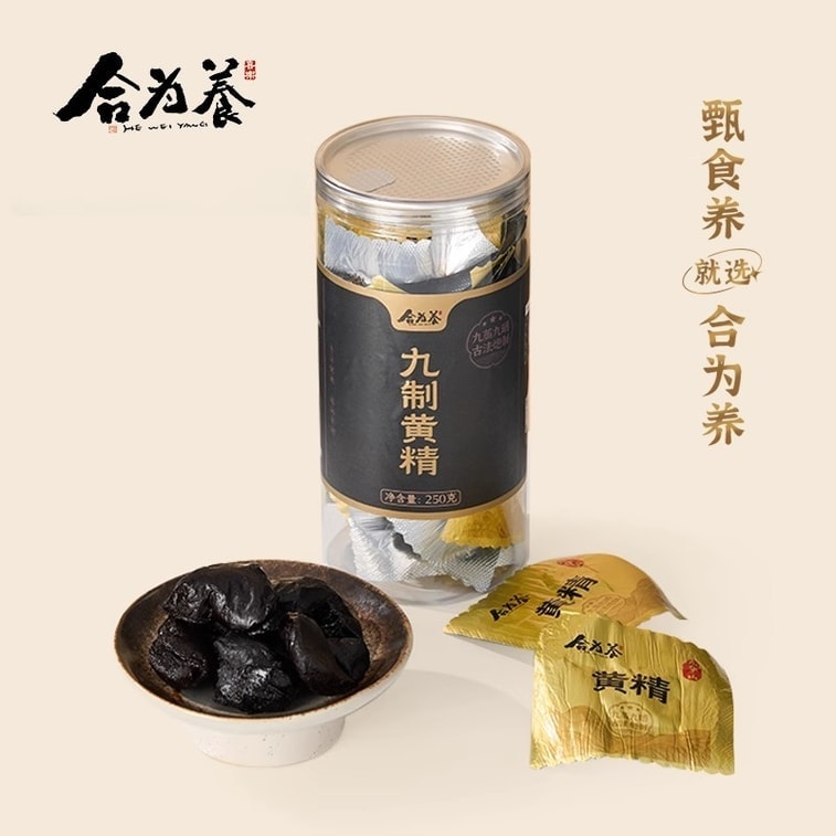 【中国直邮】 合为养 黄精九华山九蒸九晒黄精果即食泡水非中药材 九华山黄精250g/瓶