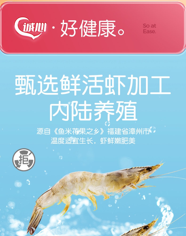 【中国直邮】 孕味食足 即食去头烤脆脆虾干怀孕期孕妇能吃的解馋零食营养小吃40g