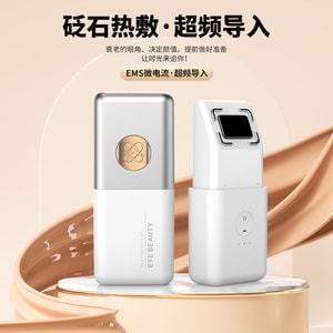 Bian Stone Heating Eye Massager White, EMS Microcurrent Eye Cream Import 4 Modes 1 Unit