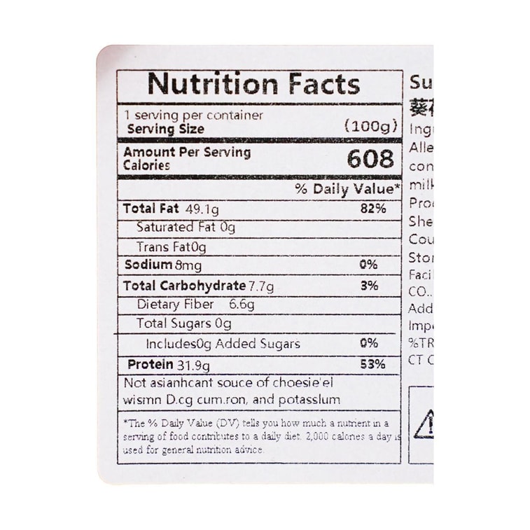 오리지널 맛 해바라기씨, 7.69온스 8