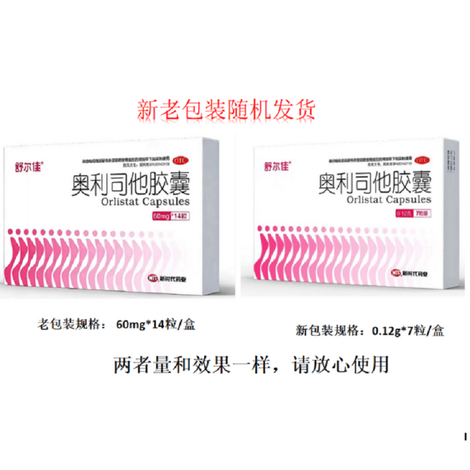 슈얼지아 오를리스타트 캡슐 (체중 감량, 슬리밍, 지방 연소, 복부 지방 감소용), 60mg*14캡슐/박스. 신형 및 구형 포장은 무작위로 발송되지만, 수량 및 효능은 동일합니다.