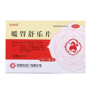 Kun Warm Stomach 48 Tablets/box Conditioning Stomach Bloating Pain Acid Food Discomfort Nausea Vomiting