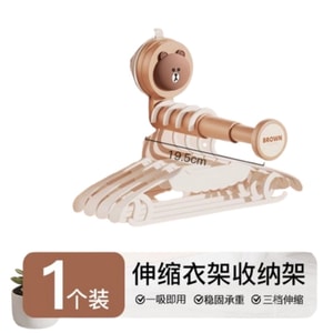 Suction Cup Hanger - Multi-Functional Telescoping Hook, No-Drill Storage Rack for Balconies and Bathrooms (1-Pack) | 3-Level Adjustment | Heavy-Duty Load Capacity - Brown Bear
