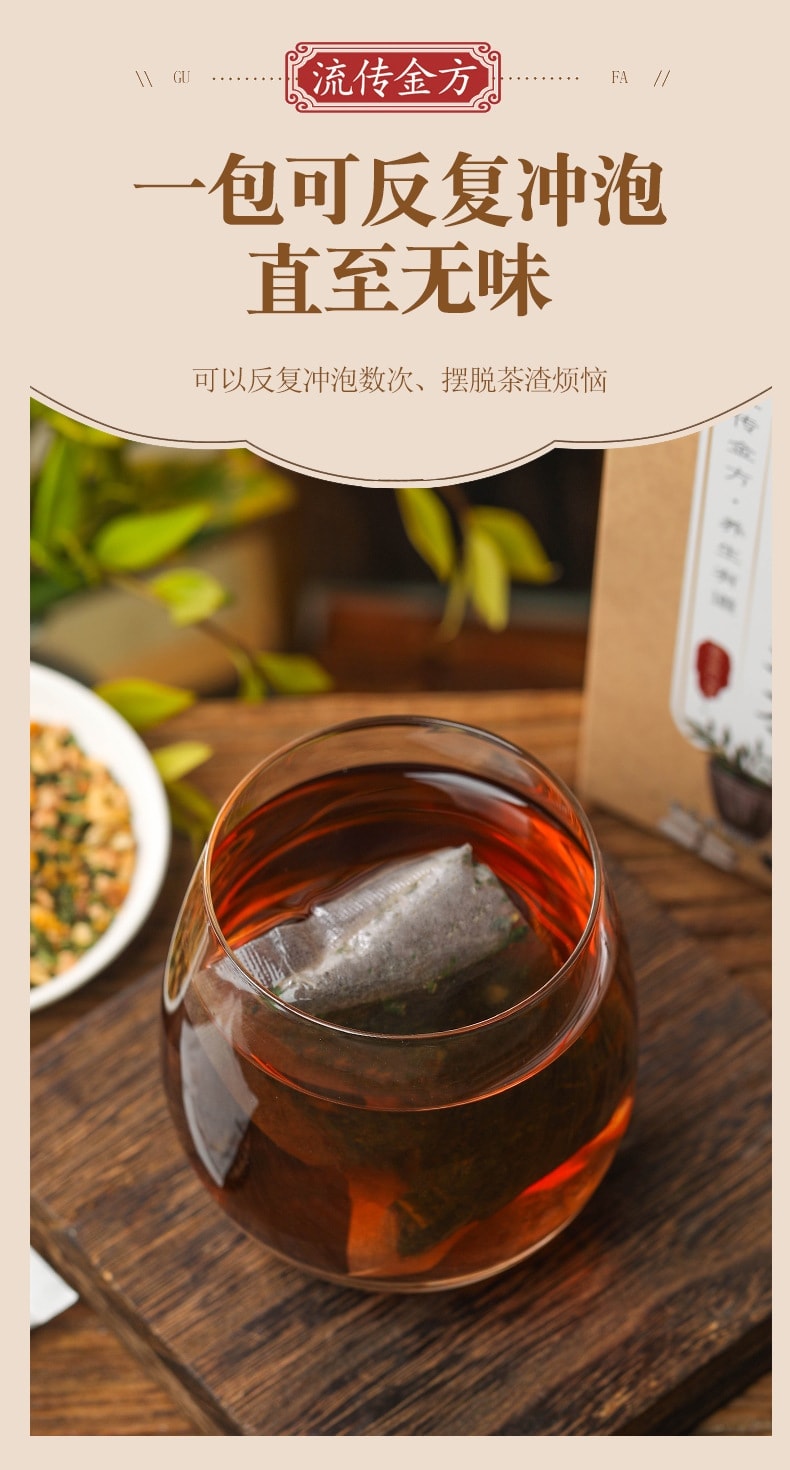 【中國直郵】 流傳金方 漢方前累通茶 人參枸杞瑪卡覆盆子茶 前累通茶 養生茶150g/盒