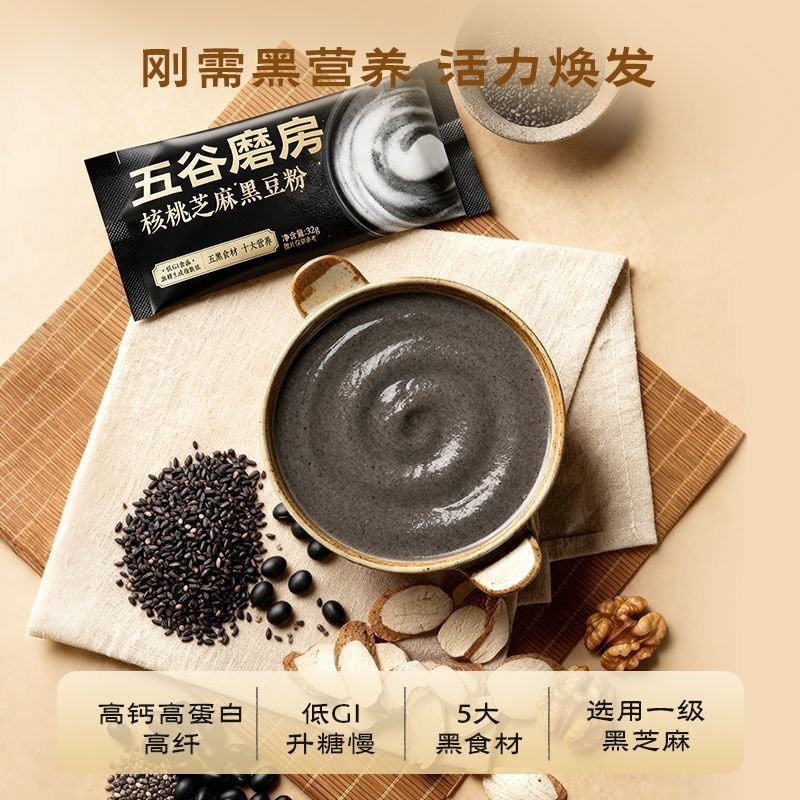 五谷磨房 核桃芝麻粉五黑豆漿粉營養早餐即食獨立裝64g*3袋共6條裝
