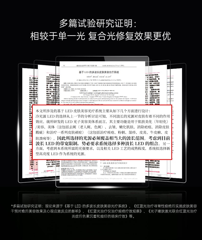 依恋 【达人种草 热销爆品】LED光疗面罩 多光谱红外光联合护理 黑色 1件