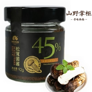 Honggui Aliments Shan Ye Zhang Gui Matsutake de Yunnan [Unité primée à l'Exposition Culinaire Internationale de Paris] Enregistré FDA [Spécial Export Matsutake ≥45%] 92g [Nutriments purs, sains et naturels] Pour nouilles, riz frit, tartinades, diverses cuissons pour enrichir le goût Champignons sauvages Trésors de montagne du Yunnan