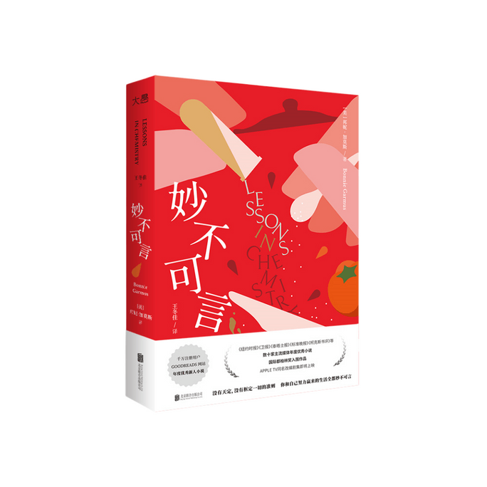 too wonderful for words