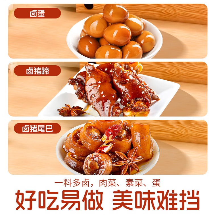 【中国直邮】   蜀香 现捞辣香卤汁调料 香辣味    卤料包卤牛肉卤肉调料包卤水汁  120g*3袋 5