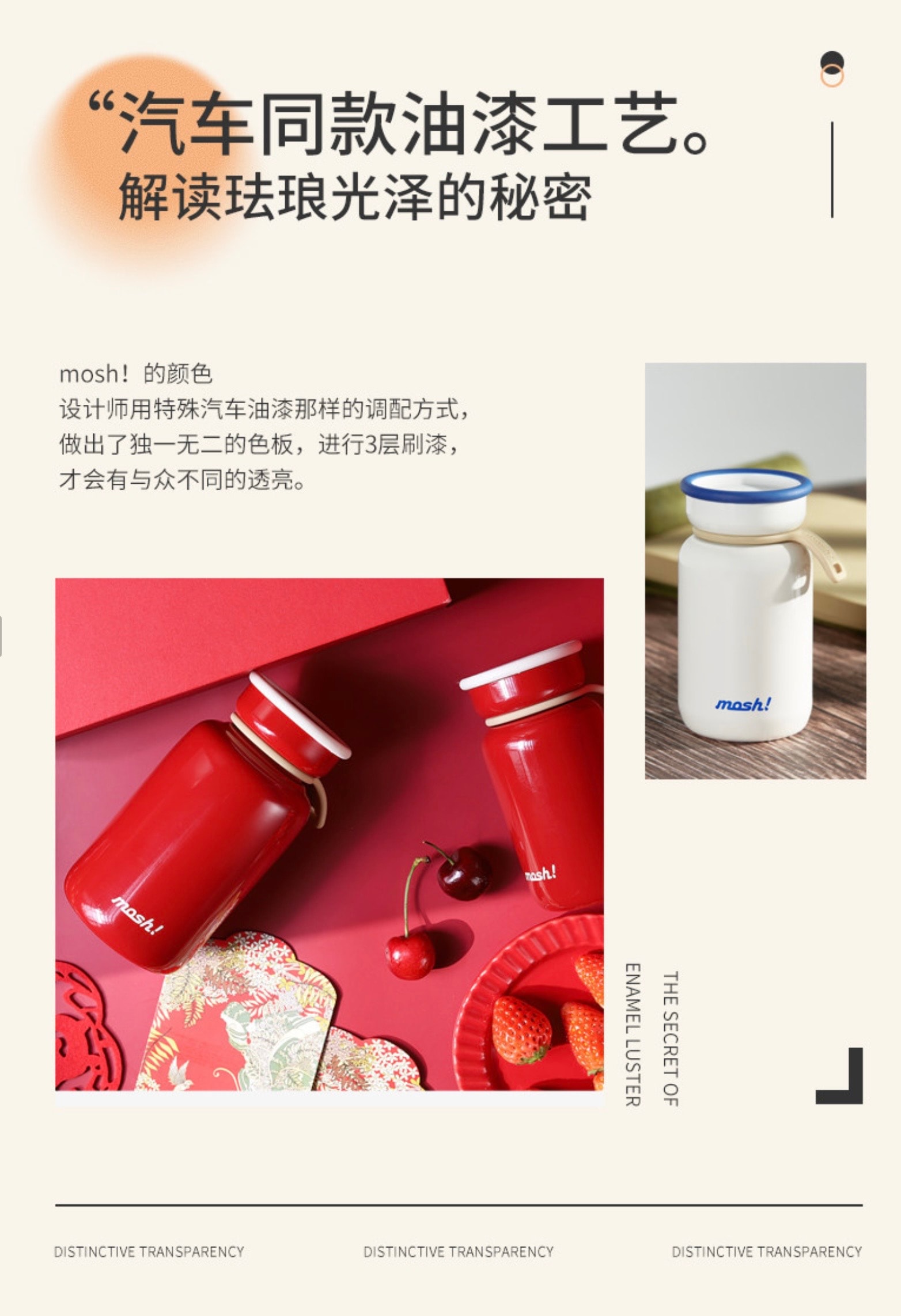 日本 mosh! mosh! mosh! 拿铁保冷保温杯 330ml 白色 1个