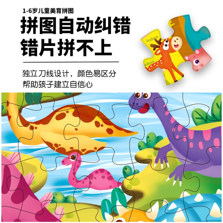 【中国直邮】RAMBLE 手提拼图 亲子动物款24片 3-6岁 幼儿园早教益智玩具 3