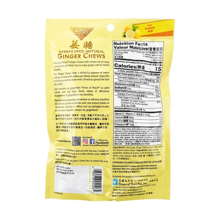 ジンジャーチューズ レモン入り 113g 4