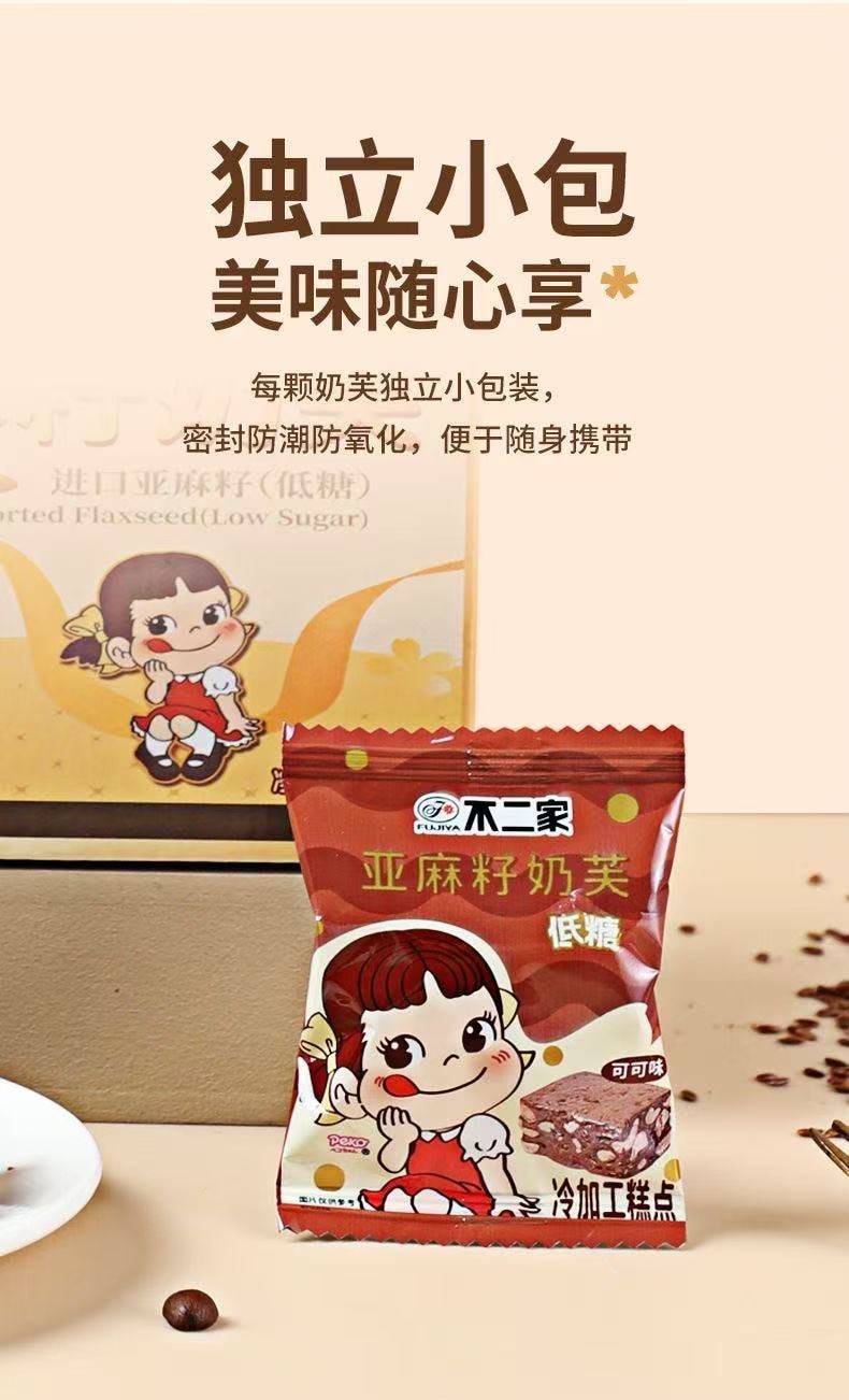 【中国直邮】 日本 FUJIYA不二家 低糖亚麻籽奶芙可可味休闲零食喜糖散装约20颗 220g