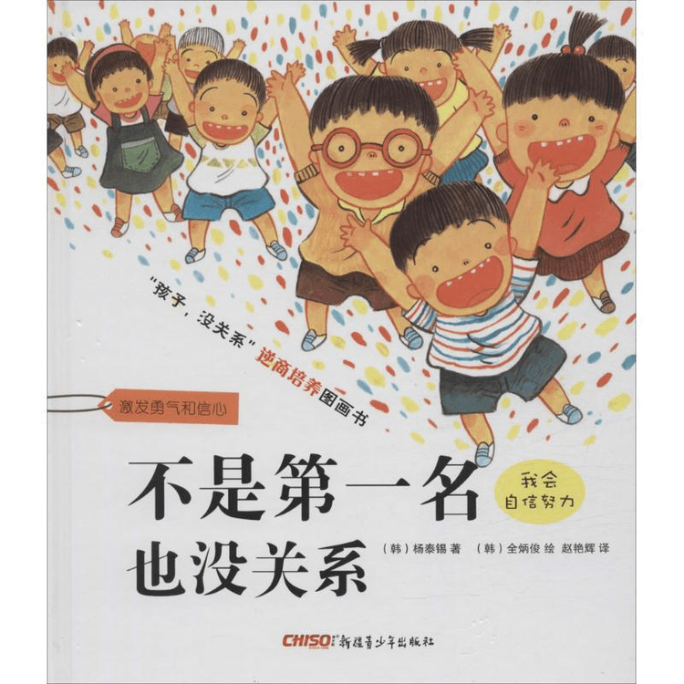 【中国直送】子どもは逆らっても大丈夫 ビジネス研修絵本（全5巻） 新疆青年出版社 新疆青年出版社