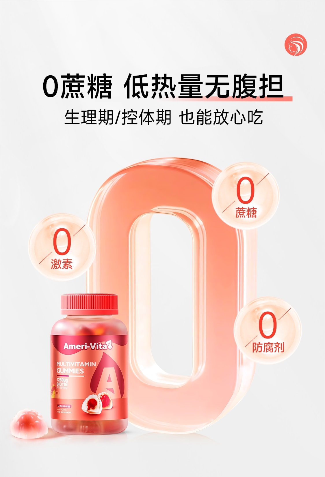 【中国直邮】 亚美唯他 女性复合维生素养发软糖女士多维叶酸护掉头发进口生物素60粒/瓶
